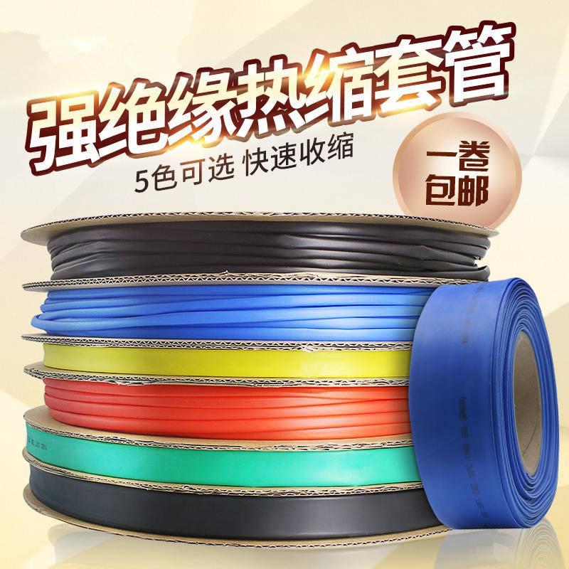 热缩管绝缘收缩套管电工热塑管电线1/2/3/4/5/6/8/10/12~18mm在类目 电子/电工, 电工套管, 电线管配件中 - 来自Buy2taobao.com提供专业的淘宝代购服务