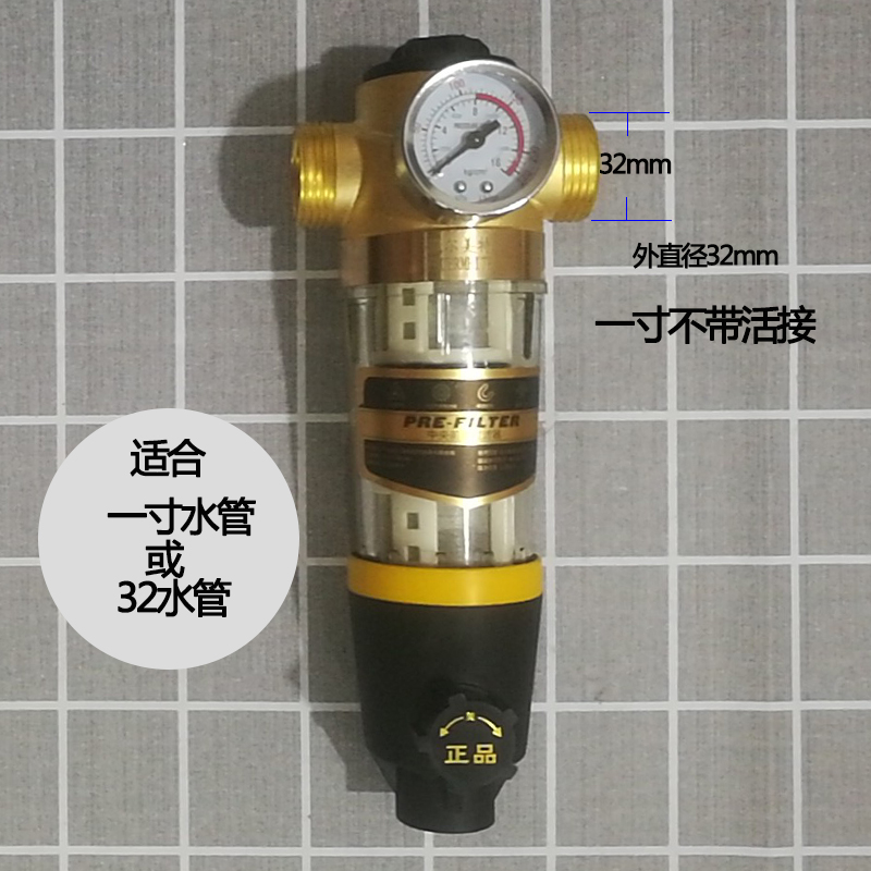 前置过滤器家用厨房反冲洗全屋大流量中央井水自来水管道滤水机器在类目 厨房电器, 净水器中 - 来自Buy2taobao.com提供专业的淘宝代购服务