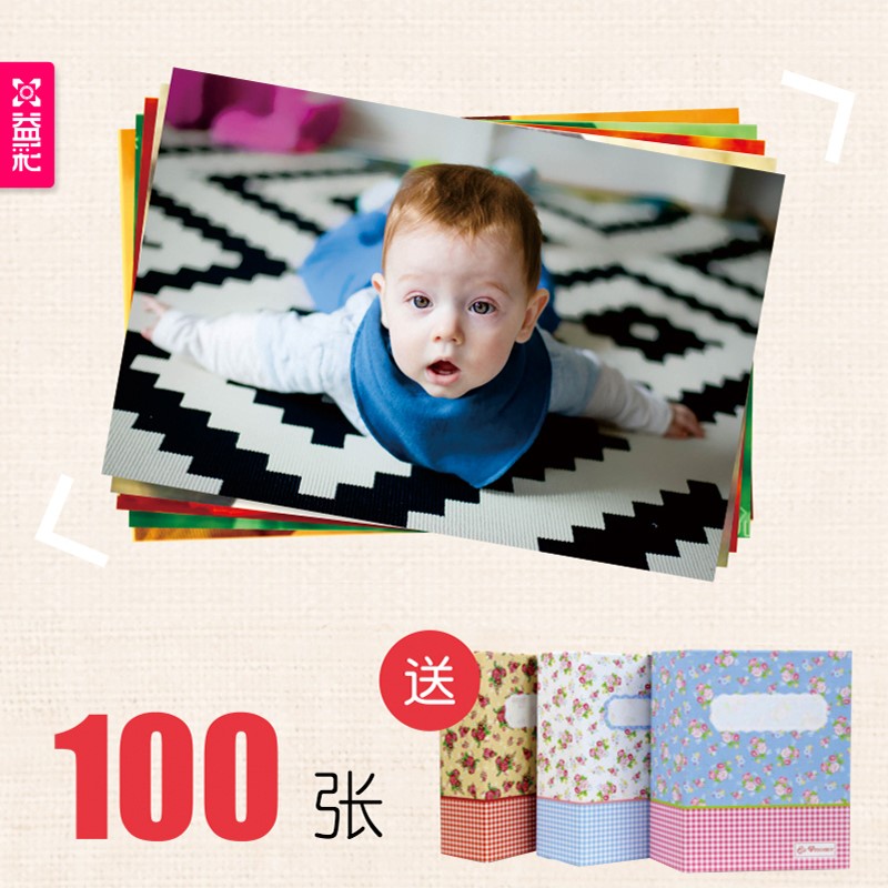 Develop photos Plastic sealing Printing Album 56 Photo Prints Polaroid Wash photos mobile phone 100 Zhangguosuin the Personalized custom/Design Services/DIY , Photo prints category - from Buy2taobao.com to provide professional Taobao agent buy service