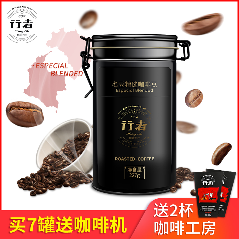 行者咖啡名豆精选咖啡豆进口咖啡阿拉比卡手冲无糖提神227g铁罐装在类目 咖啡/麦片/冲饮, 速溶咖啡/咖啡豆/粉, 咖啡豆/粉, 咖啡豆中 - 来自Buy2taobao.com提供专业的淘宝代购服务