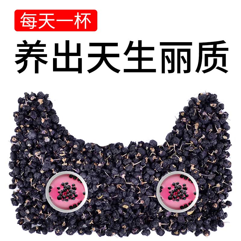 【10mm大大果】买2再送1瓶 黑枸杞野生正品青海宁夏 【免费试吃】在类目 传统滋补营养品, 其他传统滋补品, 传统滋补品其他中 - 来自Buy2taobao.com提供专业的淘宝代购服务