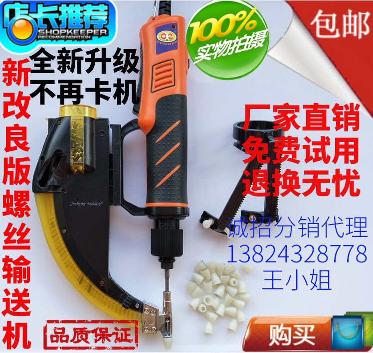 自动螺丝输送器轻便螺丝供给机手持式自动螺丝机排列器螺丝输送机|ruв категории оборудование/инструменты, электрический инструмент, винт машины - от Buy2taobao.com для оказания профессиональной услуги покупки агента Taobao