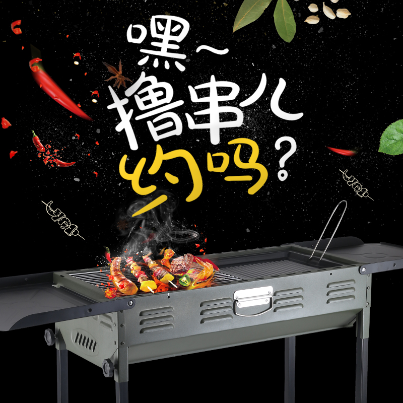 加厚款大号烧烤炉 户外木炭便携烧烤架 家用烤肉工具 5人以上全套|ruв категории открытый/альпинизм/в поход/Поездки товаров, плита/посуда/мангалы товаров, барбекю/гриль - от Buy2taobao.com для оказания профессиональной услуги покупки агента Taobao