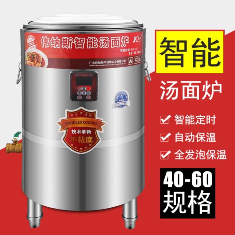 下面桶平底电热多功能烫锅煮面炉商用燃气煮粥面馆汤面大容量煮锅|ruв категории кухня/посуда, посуда, горшок/горшок/чайник, суп - от Buy2taobao.com для оказания профессиональной услуги покупки агента Taobao