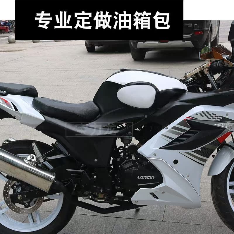 地平线二代S款赛R2专用摩托车油箱套趴赛GT款跑车防水油箱包在类目 摩托车/装备/配件, 其他摩托车用品中 - 来自Buy2taobao.com提供专业的淘宝代购服务