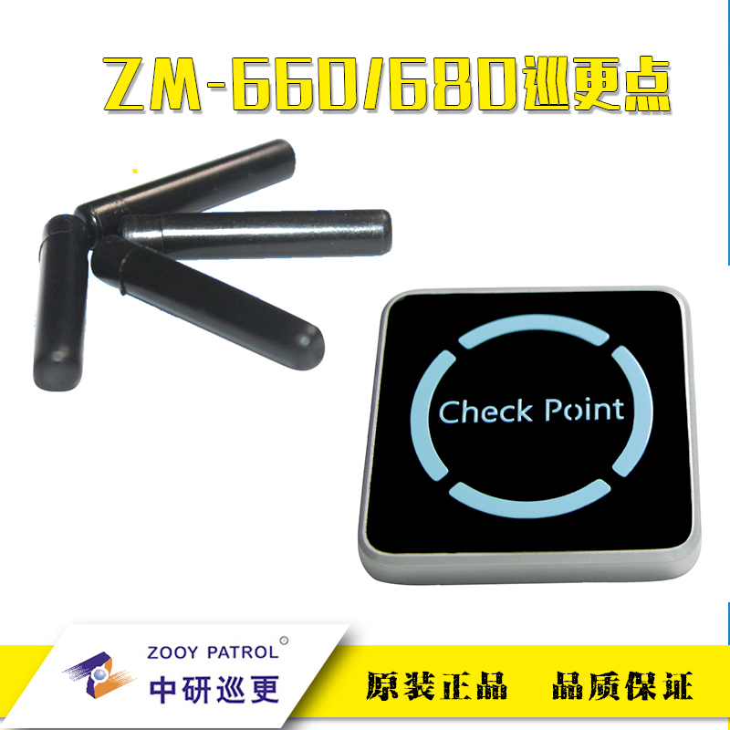 中研zm-660 巡更点 埋墙式管状巡查点zm-680巡检点 电子巡更点在类目 电子/电工, 智能家居系统, 其它智能家居用品中 - 来自Buy2taobao.com提供专业的淘宝代购服务
