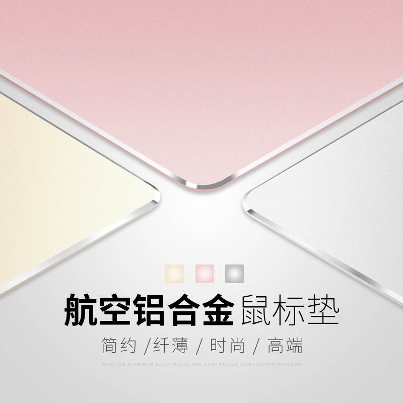 金属鼠标垫 苹果便携戏办公超大硬定制鼠标垫在类目 电脑硬件/显示器/电脑周边, 电脑周边, 鼠标垫/贴/腕垫中 - 来自Buy2taobao.com提供专业的淘宝代购服务