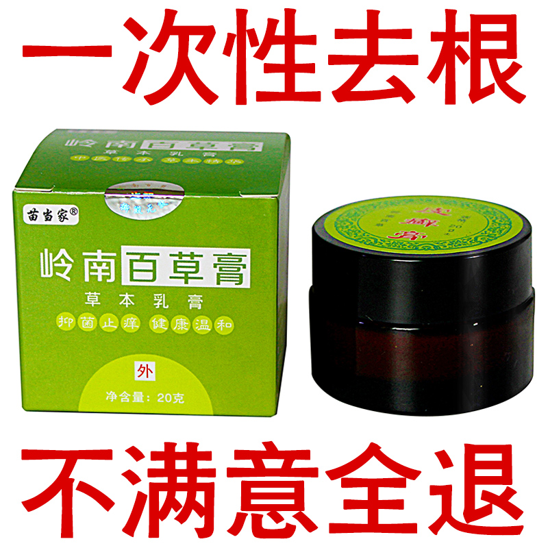 治疗脚气喷剂去根止痒神器脱皮水泡除脚臭脚汗泡脚真菌感染药膏王在类目 本地化生活服务, 健康服务, 足浴/洗浴/按摩中 - 来自Buy2taobao.com提供专业的淘宝代购服务