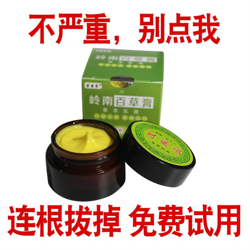岭南百草膏水泡型脚气 足光粉唯达宁喷剂 脚气 水泡型在类目 本地化生活服务, 健康服务, 足浴/洗浴/按摩中 - 来自Buy2taobao.com提供专业的淘宝代购服务