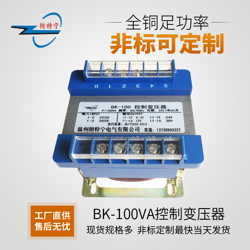 BK100VA/W380V220V turn 220V110V36V24V12V6V control transformer quarantine communication customizedin the Hardware/Tool , Transformer , Control transformer category - from Buy2taobao.com to provide professional Taobao agent buy service