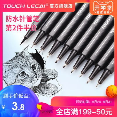 针管笔防水勾线笔绘图笔手绘漫画简笔画专用画笔描线笔描边笔0.05/0.1mm设计 建筑 速写草图笔线稿针笔