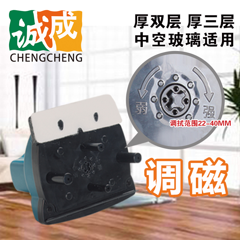 高档诚成巨无霸超强磁双层厚三层窗擦玻璃神器 调磁防夹手双面擦|msdalam kategori keluarga/Alat Pembersihan peribadi, kerja-kerja rumah/Floor peralatan pembersihan, pembersih kaca dan aksesori - dari Buy2taobao.com untuk memberikan perkhidmatan ejen Taobao profesional membeli