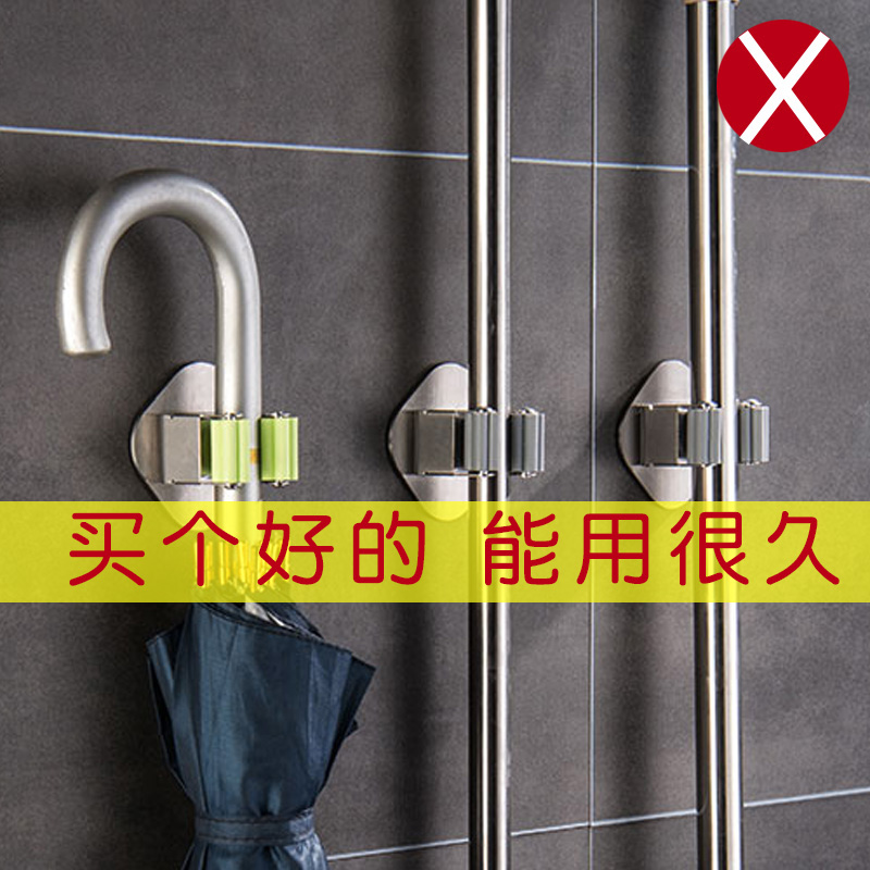 ㊙️ 不锈钢挂拖把神器扫把卡座壁挂式免打孔挂架强力雨伞收纳挂钩|msdalam kategori penyatuan simpanan, Keluarga peralatan kemasan, Hook/cangkuk melekit - dari Buy2taobao.com untuk memberikan perkhidmatan ejen Taobao profesional membeli