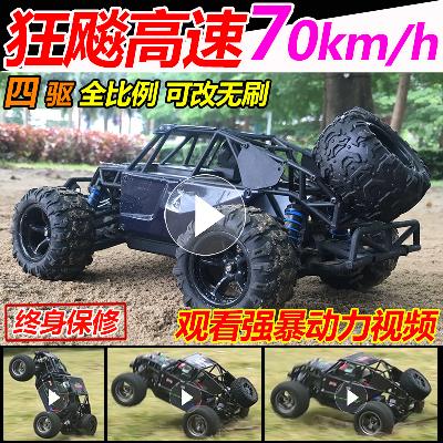 赛遥控赛车竞速比RC遥速越人四驱汽车业无刷野车专超高控车成漂移|msdalam kategori Toy/bayi/teka-teki/blok bangunan/model, elektrik/kawalan jauh/inertia/mainan lancar, elektrik/kereta kawalan jauh - dari Buy2taobao.com untuk memberikan perkhidmatan ejen Taobao profesional membeli