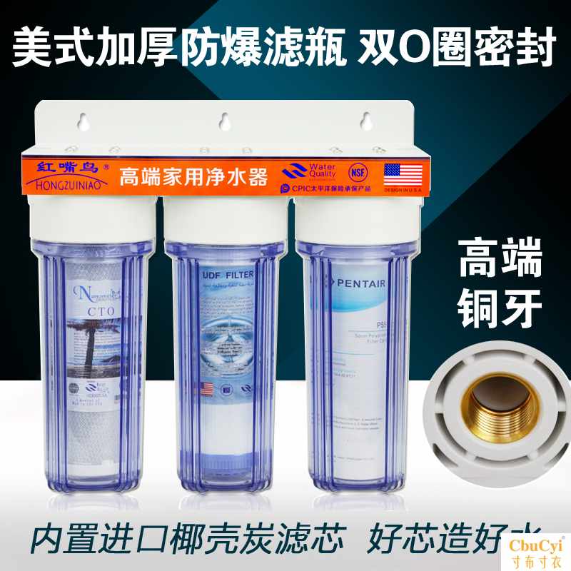10寸三级净水器三胞胎 家用厨房直饮自来水水龙头前置过滤器|ruв категории кухонные приборы, чистой воды - от Buy2taobao.com для оказания профессиональной услуги покупки агента Taobao