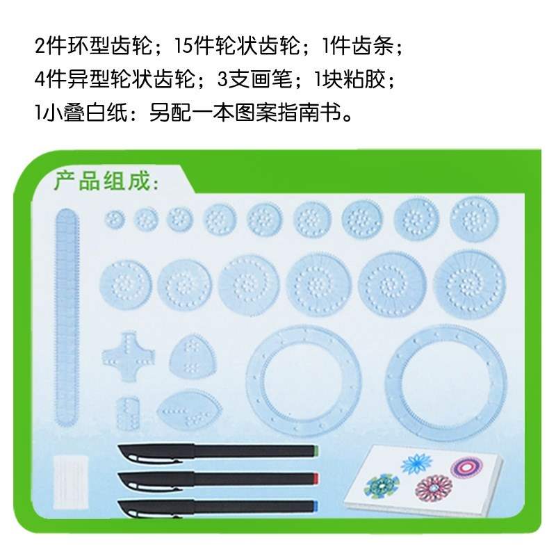 画笔旋转工具套尺画图花纹动物型多用儿童万花尺玩具开发亲子几何在类目 电子词典/电纸书/文化用品, 绘图测量用品, 各类尺/三角板中 - 来自Buy2taobao.com提供专业的淘宝代购服务