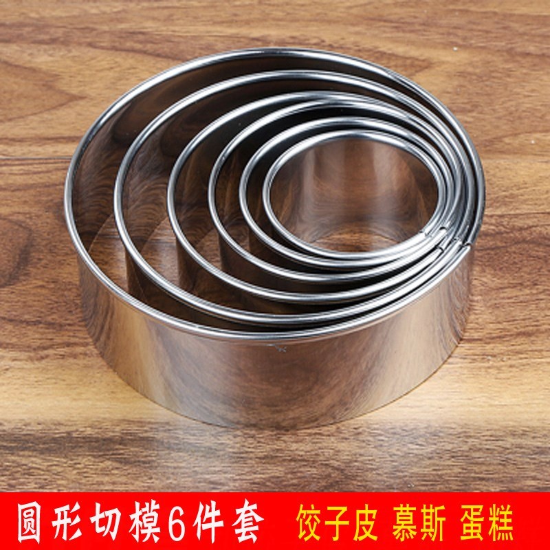 不锈钢圆形水饺压饺子皮磨具包饺器神器 圆形切模饺子皮蛋糕模具在类目 厨房/烹饪用具, 厨用小工具/厨房储物, 包饺子器中 - 来自Buy2taobao.com提供专业的淘宝代购服务
