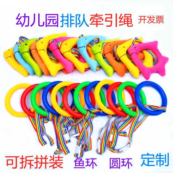 幼儿园春游牵引绳绳排队走步牵引绳儿童安全防走失牵引绳排队神器在类目 尿片/洗护/喂哺/推车床, 背带/学步带/出行用品, 出行用品中 - 来自Buy2taobao.com提供专业的淘宝代购服务