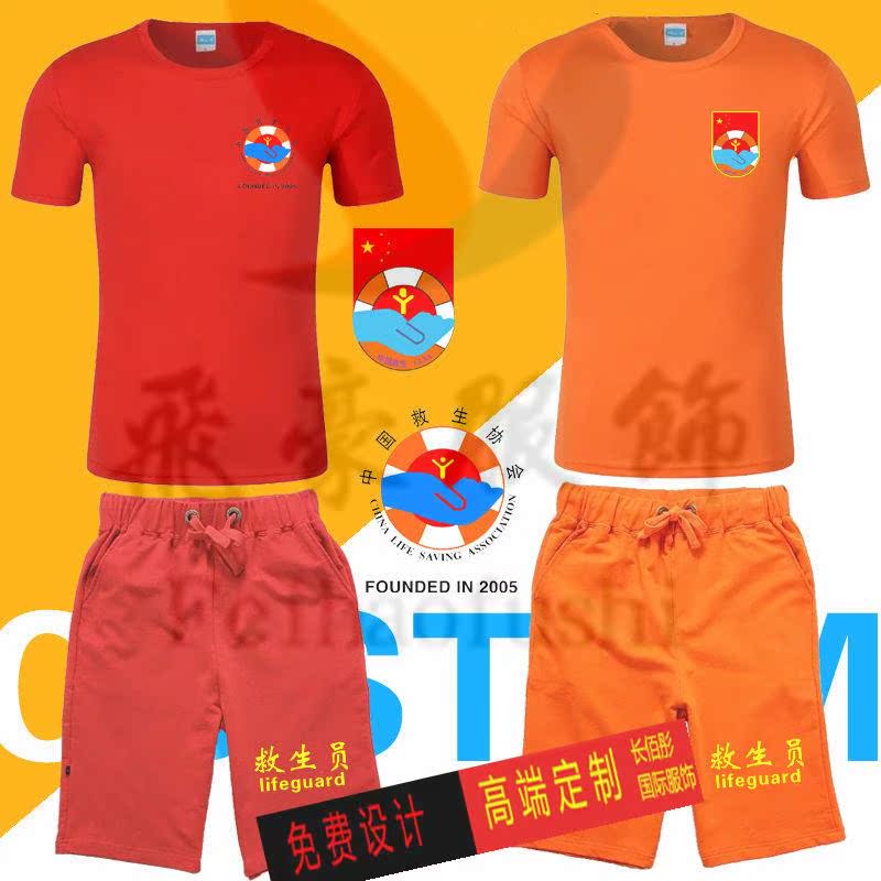 Lifeguard Swimming Pool major Yellow Jackets China Lifeguard coverall suit Short sleeved Sandy beachin the Sports/Yoga/Fitness/Fans supplies , Swim , Life jacket category - from Buy2taobao.com to provide professional Taobao agent buy service