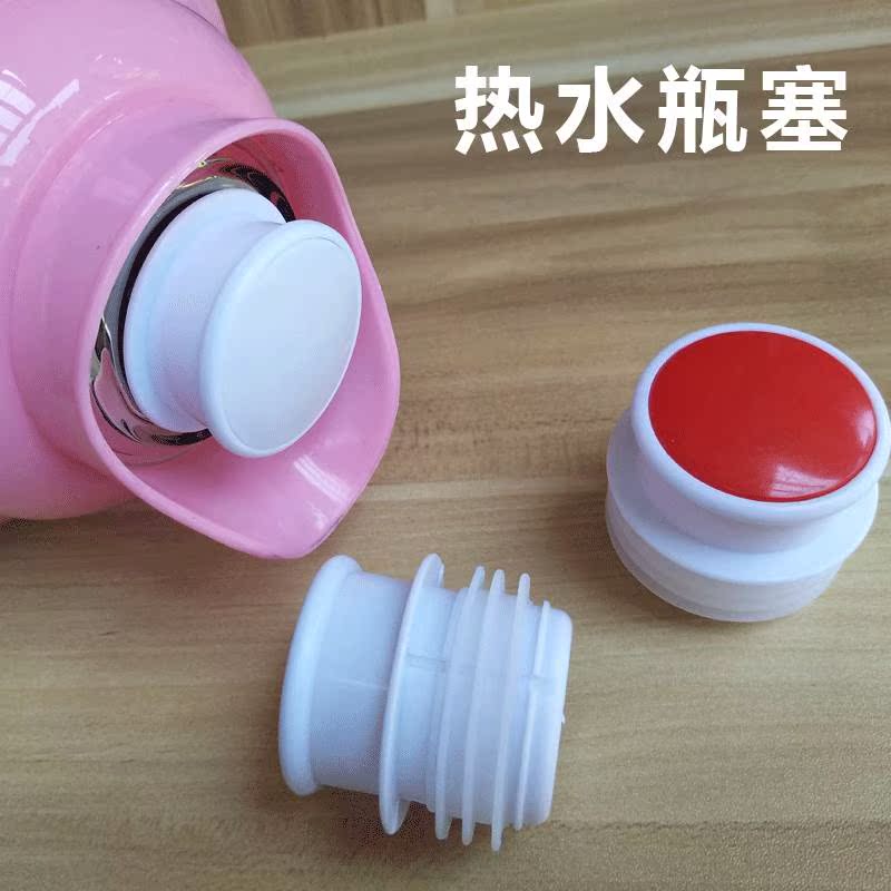热水瓶塞硅胶家用开水瓶塞配件帽塑料热水壶盖子暖壶瓶塞保温瓶塞在类目 餐饮具, 杯子/水杯/水壶, 热水瓶中 - 来自Buy2taobao.com提供专业的淘宝代购服务