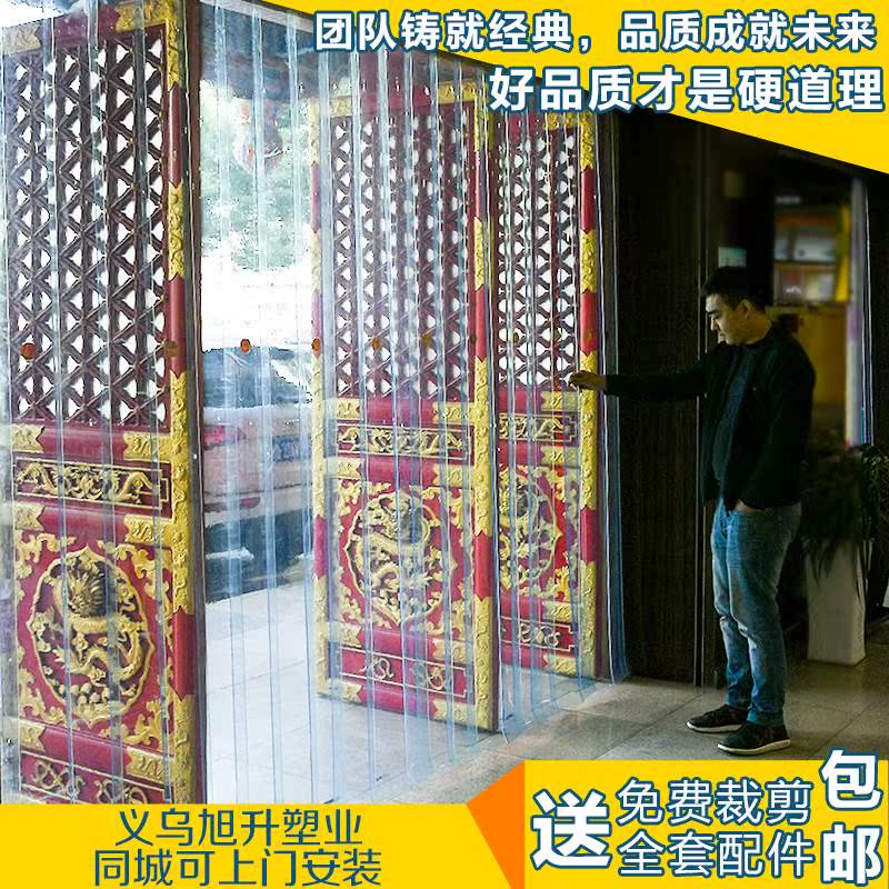 旭升空调门帘透明家用隔断帘保暖挡风防冻隔热PVC塑料软门帘厨房|ruв категории домашний ткань, занавес, занавес и аксессуары, занавес - от Buy2taobao.com для оказания профессиональной услуги покупки агента Taobao