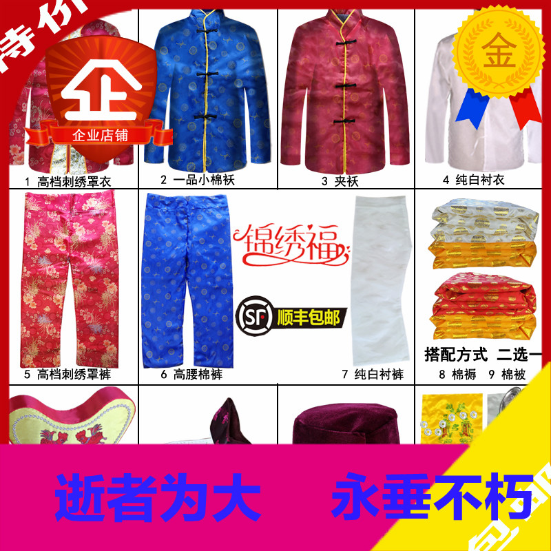 老人去世穿的寿衣殡葬用品老人寿衣男年轻送老衣服过世全套现代|ruв категории коммерческий/офисная мебель, похоронной отрасли мебель, гроб - от Buy2taobao.com для оказания профессиональной услуги покупки агента Taobao