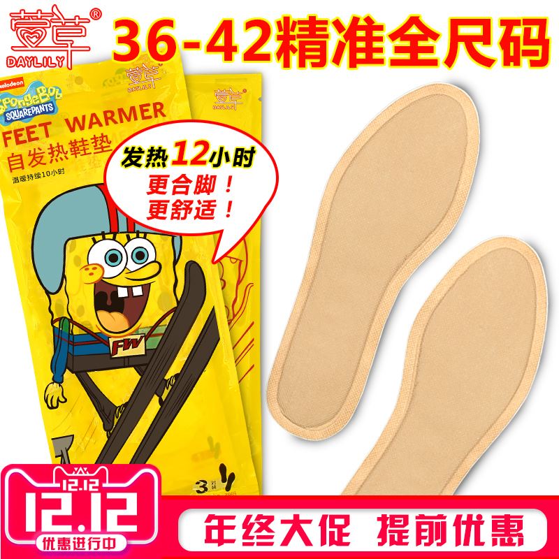 Self heating Insole heating men and women fever winter keep warm charge walk Warm Foot Patch Footin the Home Daily , Thermal paste/Warmers/Warmers , Fever insoles category - from Buy2taobao.com to provide professional Taobao agent buy service