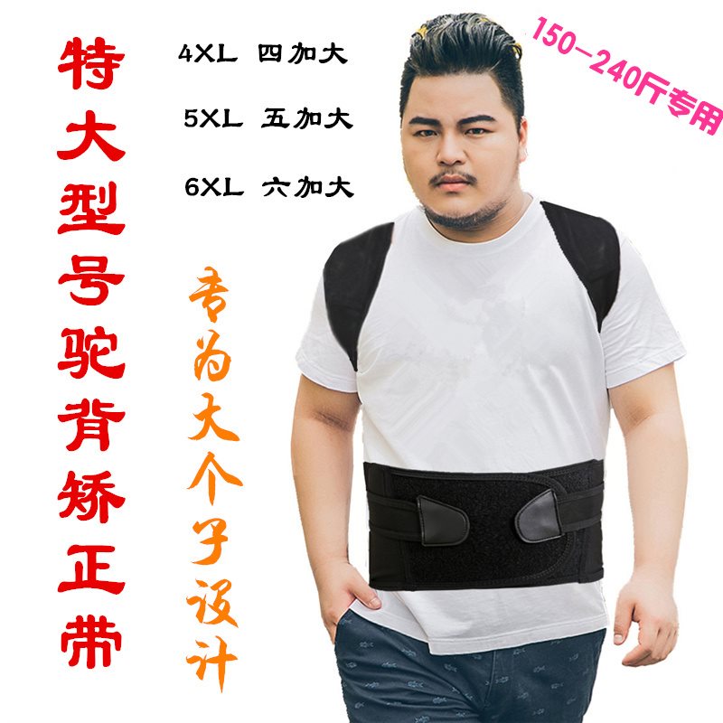 防陀背神器隐形男士背带矫正驼背轻薄夏天穿带男专用器纠正姿带在类目 个人护理/保健/按摩器材, 美体瘦身, 矫姿用品中 - 来自Buy2taobao.com提供专业的淘宝代购服务