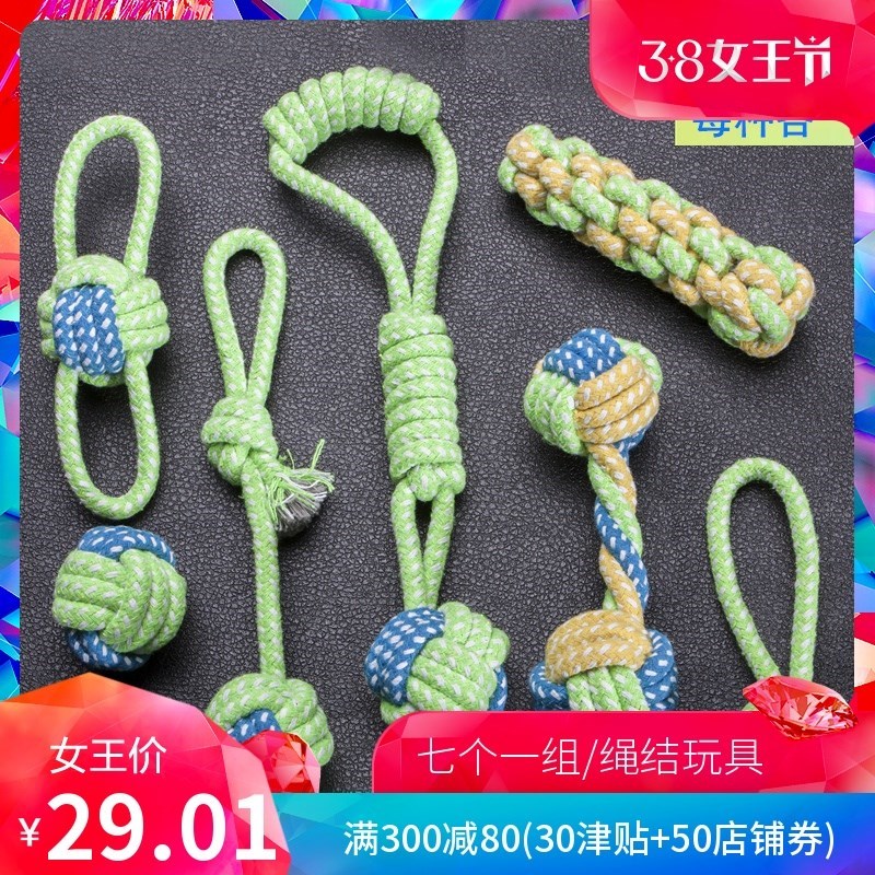 绳结编织宠物狗狗玩具耐咬磨牙绳球狗咬绳金毛萨摩耶哈士奇大型犬|ruв категории животное/Животное питание и принадлежностей, кошка/собака игрушка, узел игрушки - от Buy2taobao.com для оказания профессиональной услуги покупки агента Taobao