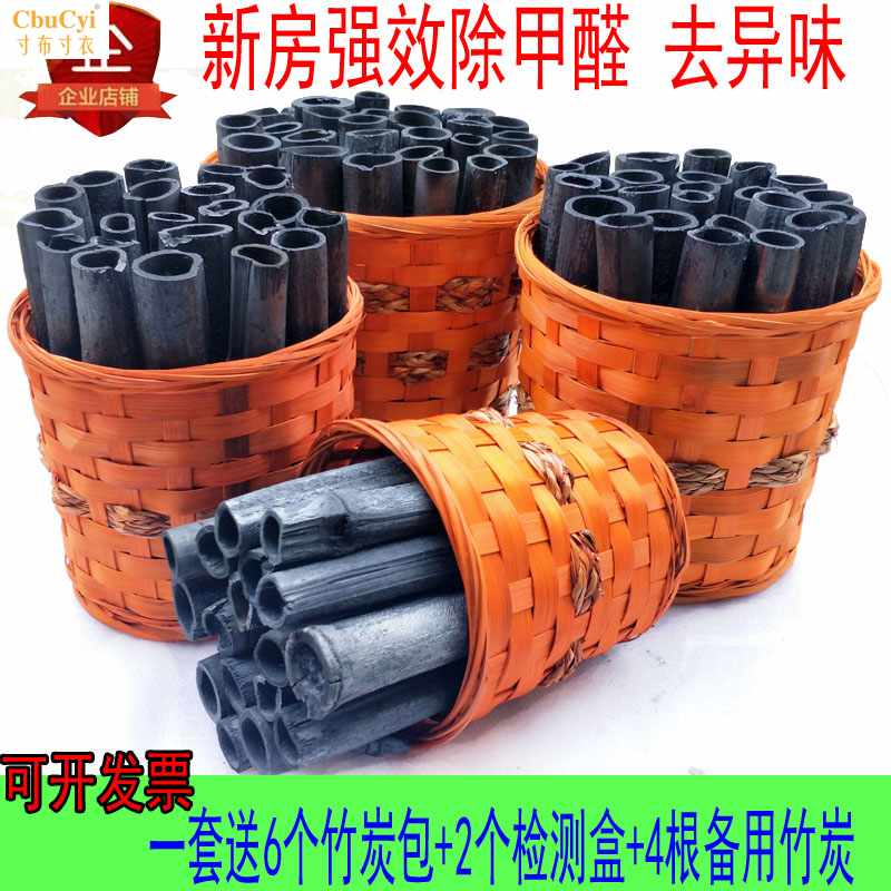 竹炭包除甲醛 新房装修去异味 家用木炭吸附甲醛竹炭筒散装活性在类目 居家日用, 家居健康用品, 竹炭包/炭盒/活性炭中 - 来自Buy2taobao.com提供专业的淘宝代购服务
