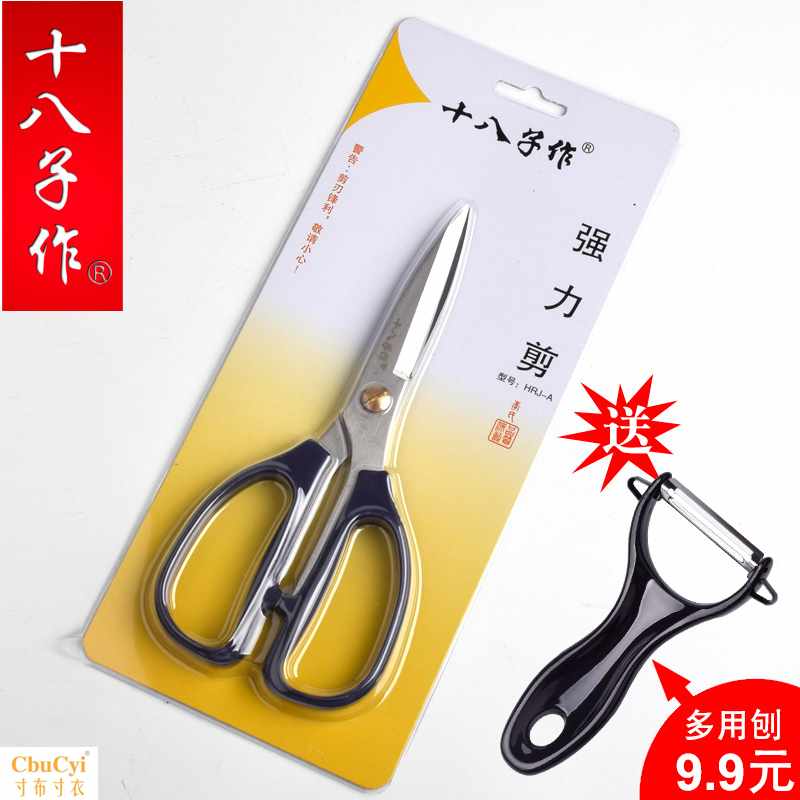 Yangjiang SHIBAZI Home Daily kitchen black household scissors Lopperin the Electronic Dictionary/Electronic paper book/Stationery , Crop supplies , Scissors category - from Buy2taobao.com to provide professional Taobao agent buy service