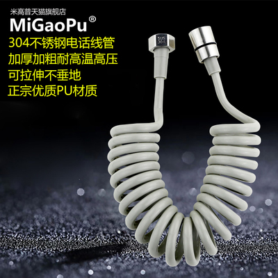 304不锈钢123米淋浴花洒喷头弹簧妇洗器喷枪进电话线伸缩软管水管