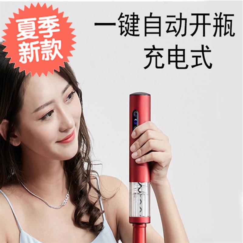 红酒开瓶器套装电动开瓶器全自动开瓶器开J酒器充电款快速省力|ruв категории посуда, до дна/бокал/вино, открывалка - от Buy2taobao.com для оказания профессиональной услуги покупки агента Taobao