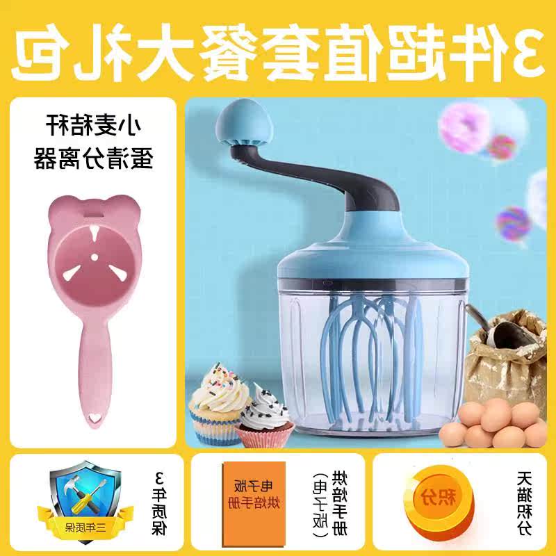 手动厨师和面大功率打蛋器电动家用迷小型蛋器棒头蛋清棒组件|ruв категории кухня/посуда, кухонный Гаджет/кухня хранения, обработка яиц, кнут - от Buy2taobao.com для оказания профессиональной услуги покупки агента Taobao