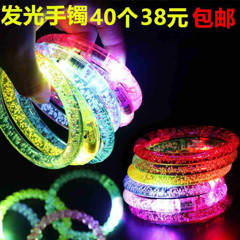 七彩发光手镯演唱会派对夜场聚会闪光手环夜市地摊玩具地推小礼品在类目 玩具/童车/益智/积木/模型, 电子/发光/充气/整蛊玩具, 发光玩具中 - 来自Buy2taobao.com提供专业的淘宝代购服务