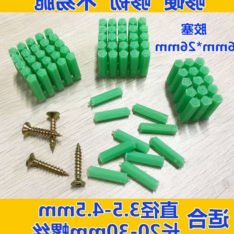 绿色塑料膨胀管6mm6厘 涨塞胀塞M6M墙塞胶塞彭胀管胶栓包邮胶粒|msdalam kategori perkakasan/alat, fastener, - Pengembangan, paip pengembangan plastik - dari Buy2taobao.com untuk memberikan perkhidmatan ejen Taobao profesional membeli