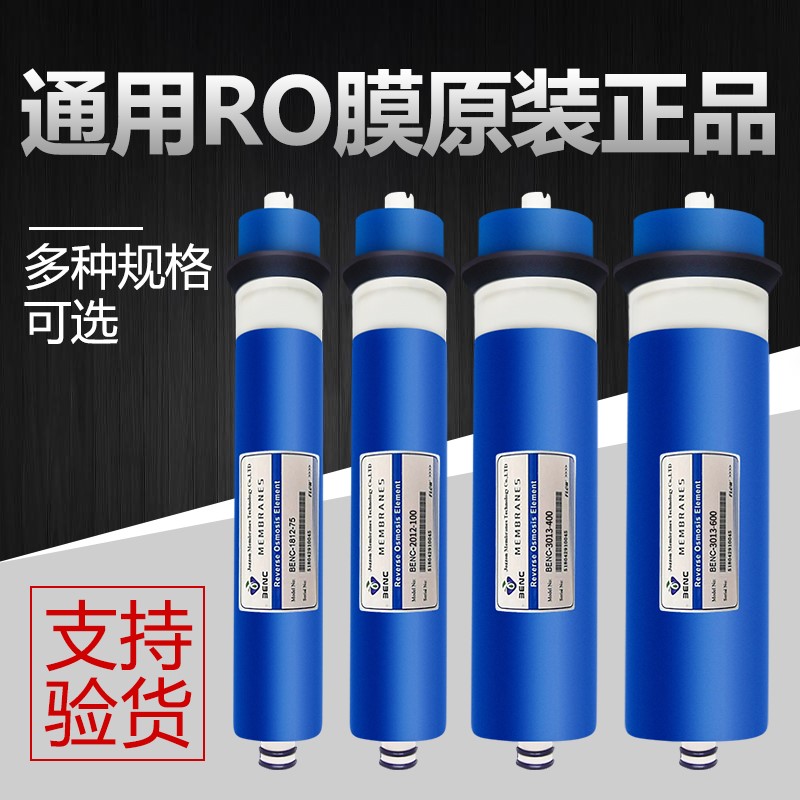 ro膜75G/100G加仑反渗透膜家用400G/600G通用纯水机净水器滤芯在类目 厨房电器, 净水器中 - 来自Buy2taobao.com提供专业的淘宝代购服务