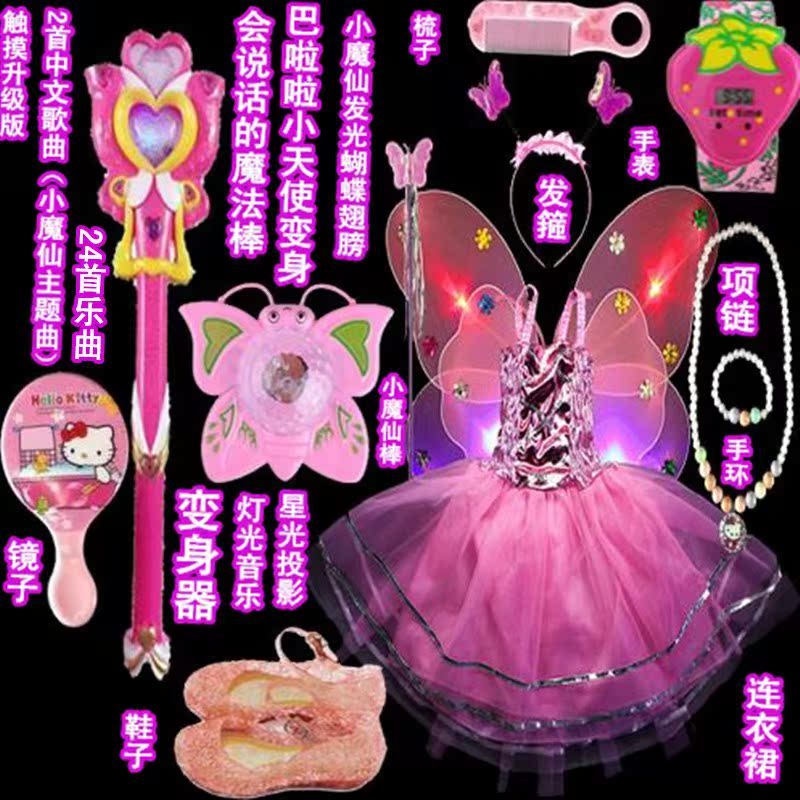 儿童棒女孩权杖选美女神演出道具手杖玩具仙女棒皇冠套装公主魔法在类目 玩具/童车/益智/积木/模型, 电子/发光/充气/整蛊玩具, 发光玩具中 - 来自Buy2taobao.com提供专业的淘宝代购服务