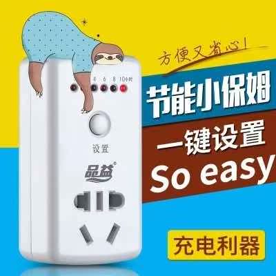 防过充保护器充电家用定时器智能电动自行车智能自动时电车|msdalam kategori peralatan dapur, pemasa/peringatan - dari Buy2taobao.com untuk memberikan perkhidmatan ejen Taobao profesional membeli