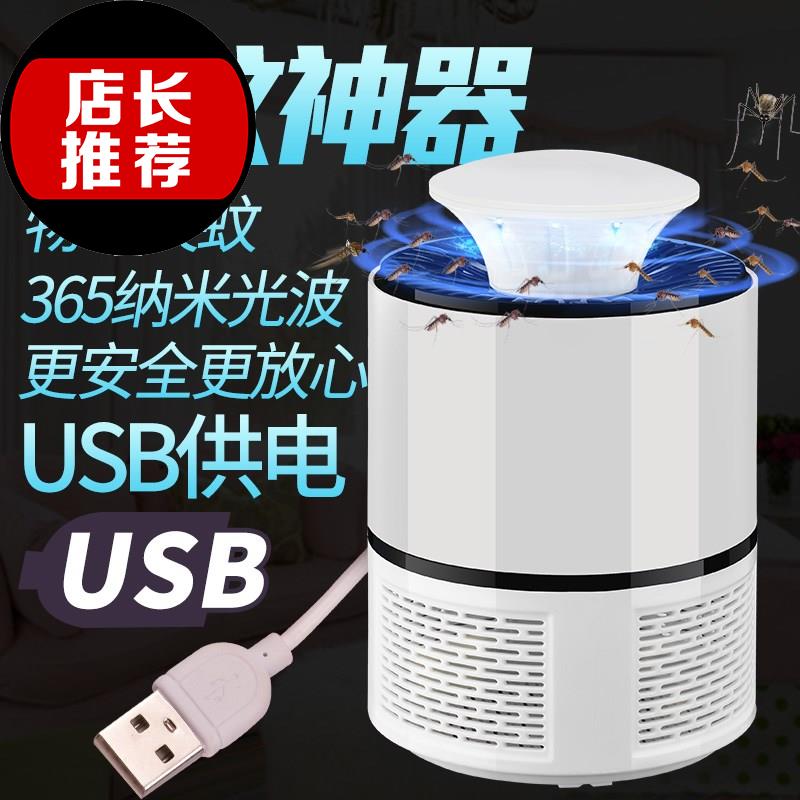 电子抓蚊子电蚊灯家用纹扑区补除防引没去蚊灯捉灭蚊z器插电蝇除|ruв категории жизнь прибор, Другие бытовой техники, электронный комар - от Buy2taobao.com для оказания профессиональной услуги покупки агента Taobao