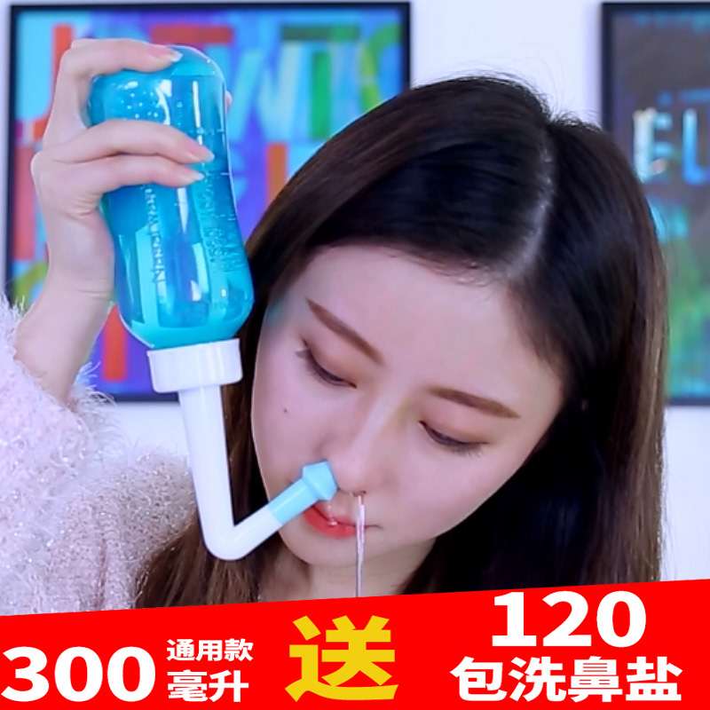 2019鼻腔冲洗器喷头手持清洗器清理鼻涕瑜伽成人吸鼻器手动护理鼻|ruв категории движение/йога/фитнес/фанаты товаров, йога, чайничек/носовой стирки соль - от Buy2taobao.com для оказания профессиональной услуги покупки агента Taobao