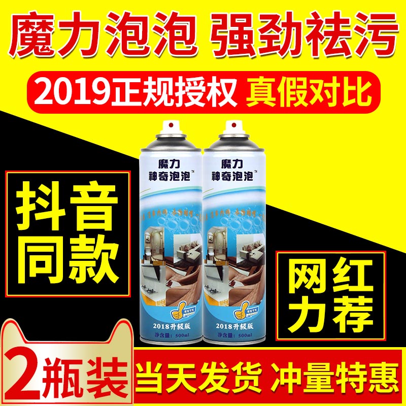 厨房去污神器泡沬去油抖音同款万能厕所去油污一喷净顽固污渍三合|ruв категории туалетные чище/санитарно - гигиенических салфеток/бумага/Ароматерапия, семейной среды уборщиков, многоцелевой чище - от Buy2taobao.com для оказания профессиональной услуги покупки агента Taobao