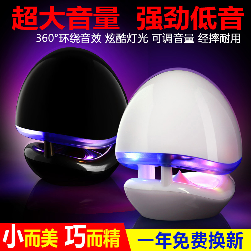喇叭单个一对笔记本电脑音响小音箱有线手机迷你多媒体无线家用在类目 影音电器, 电脑多媒体音箱中 - 来自Buy2taobao.com提供专业的淘宝代购服务