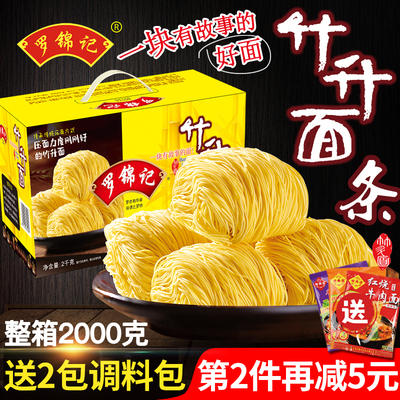 罗锦记竹升面条港式云吞面广东面食拌面早餐手工速食面条一箱整箱
