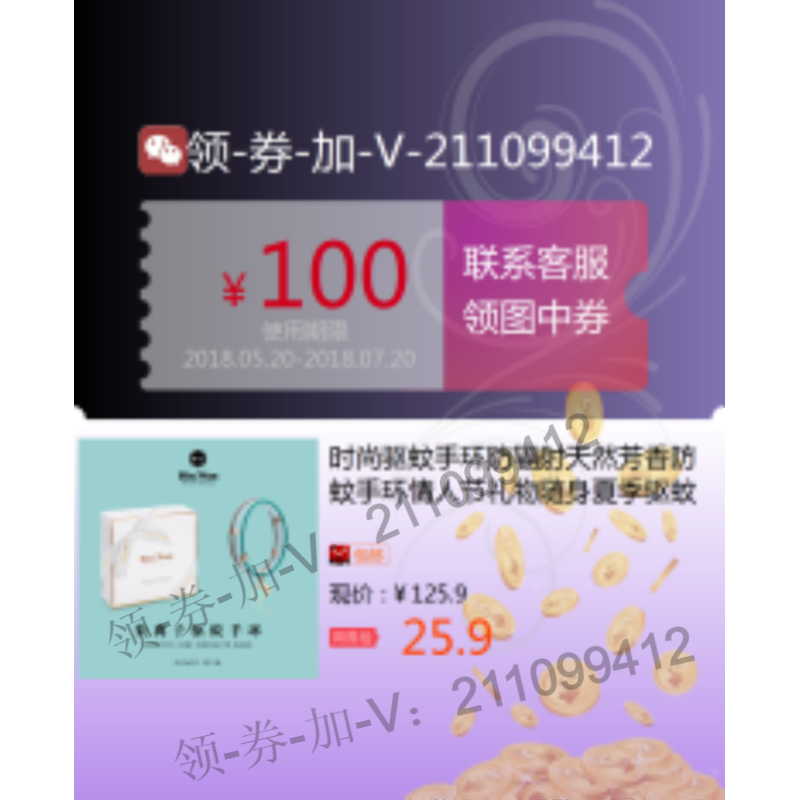 fashion Mosquito repellent Bracelet Radiation protection natural aromatic Mosquito control Bracelet Valentine's Day gift Take it with you summer Mosquito repellent Artifactin the Web store voucher/Coupon , Web store vouchers category - from Buy2taobao.com to provide professional Taobao agent buy service
