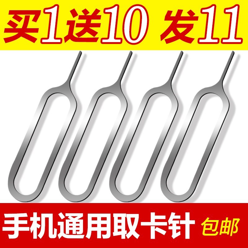 开卡器通用时尚取卡针耐用个性实用卡槽创意金属手机卡简约插槽小|msdalam kategori Aksesori Digital 3C, Aksesori telefon bimbit, kad SIM yang berkaitan, Apple mengambil pin kad - dari Buy2taobao.com untuk memberikan perkhidmatan ejen Taobao profesional membeli