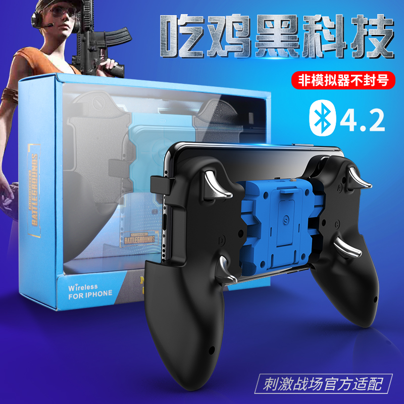 苹果专用游戏手蓝牙辅助外设六指按键吃鸡神器刺激战场和平精英在类目 电玩/配件/游戏/攻略, 游戏手柄中 - 来自Buy2taobao.com提供专业的淘宝代购服务