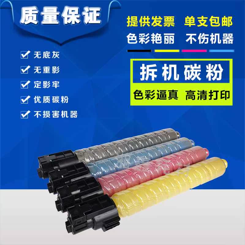 理光C3300粉盒C5000C3501C5501C4000C3000C4500粉盒碳粉墨粉|msdalam kategori peralatan pejabat/Supplies/Perkhidmatan yang berkaitan, kategori Toner bekalan kartrij, toner/toner - dari Buy2taobao.com untuk memberikan perkhidmatan ejen Taobao profesional membeli