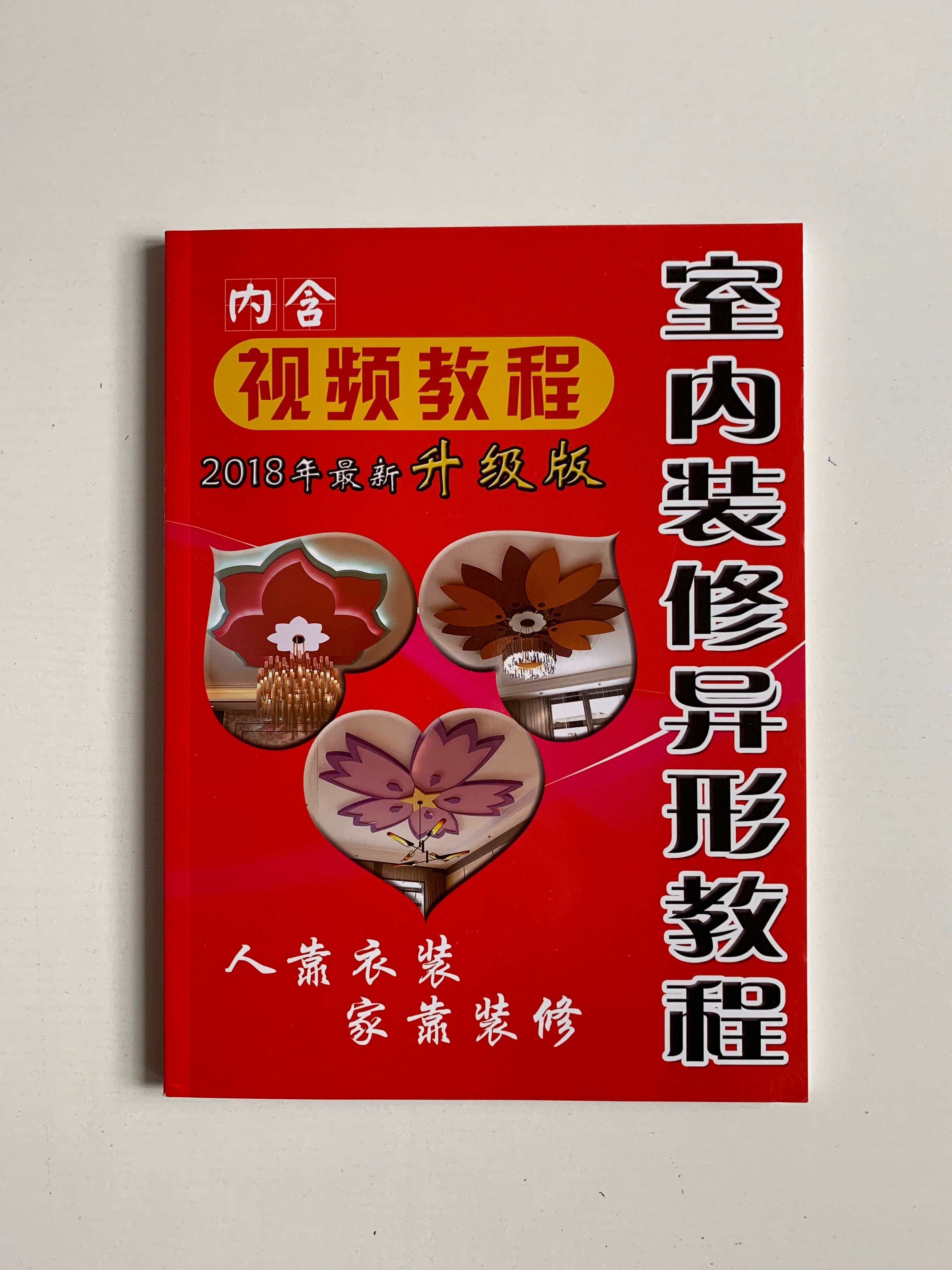 异形教程升级版内含视频教程在类目 3C数码配件, 电子书配件, 电子书保护套中 - 来自Buy2taobao.com提供专业的淘宝代购服务