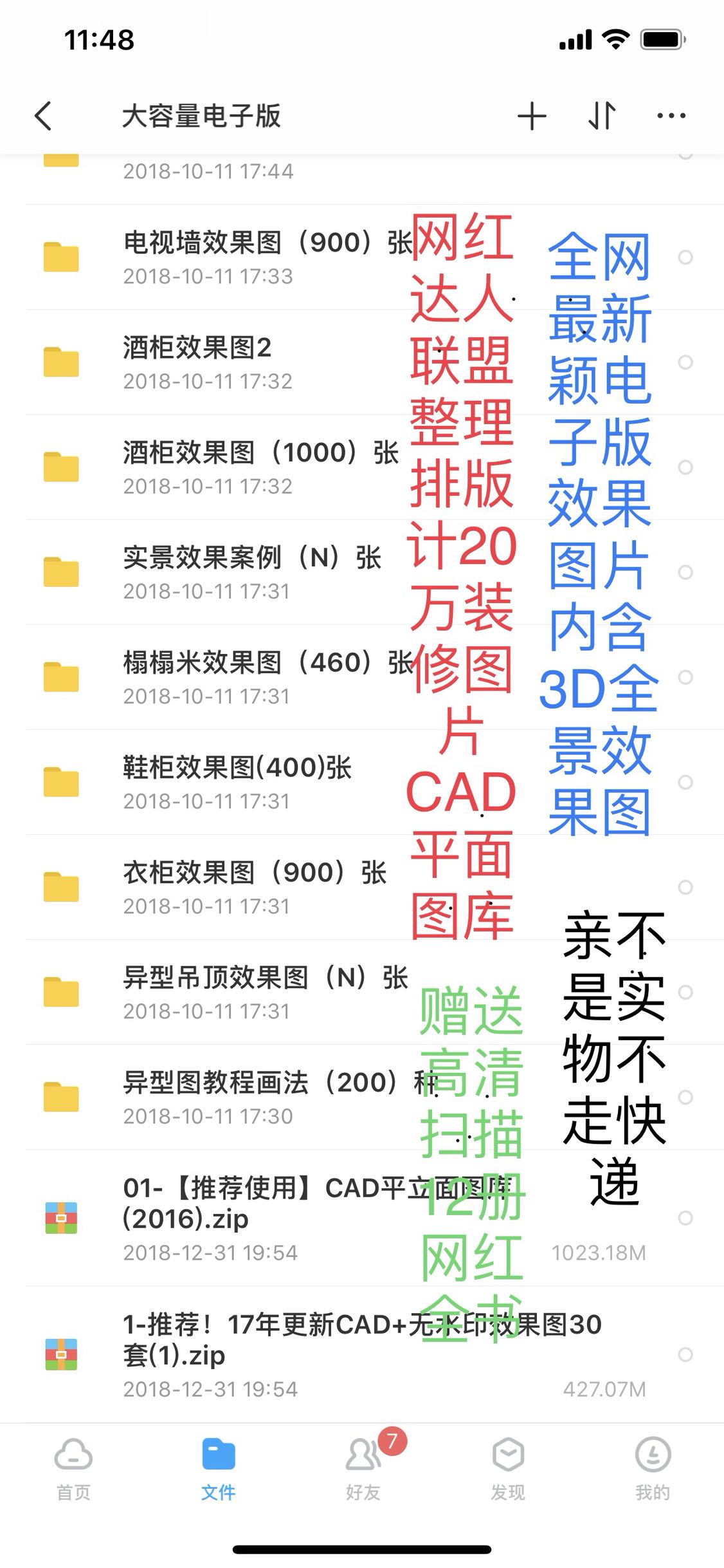 网红达人联盟整理电子版实景图片(不是实物、不退货)在类目 3C数码配件, 电子书配件, 电子书灯中 - 来自Buy2taobao.com提供专业的淘宝代购服务